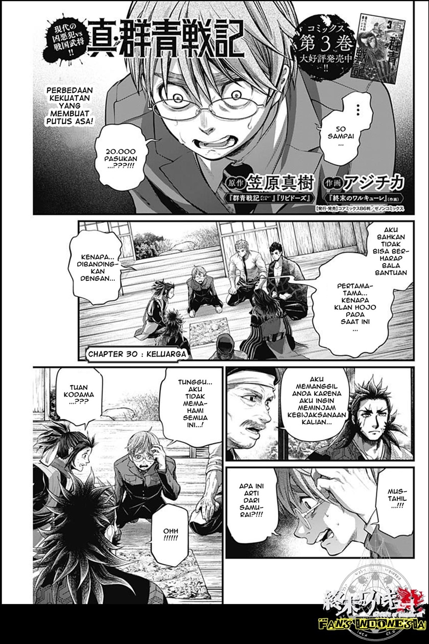 Shin Gunjou Senki Chapter 30 Gambar 2