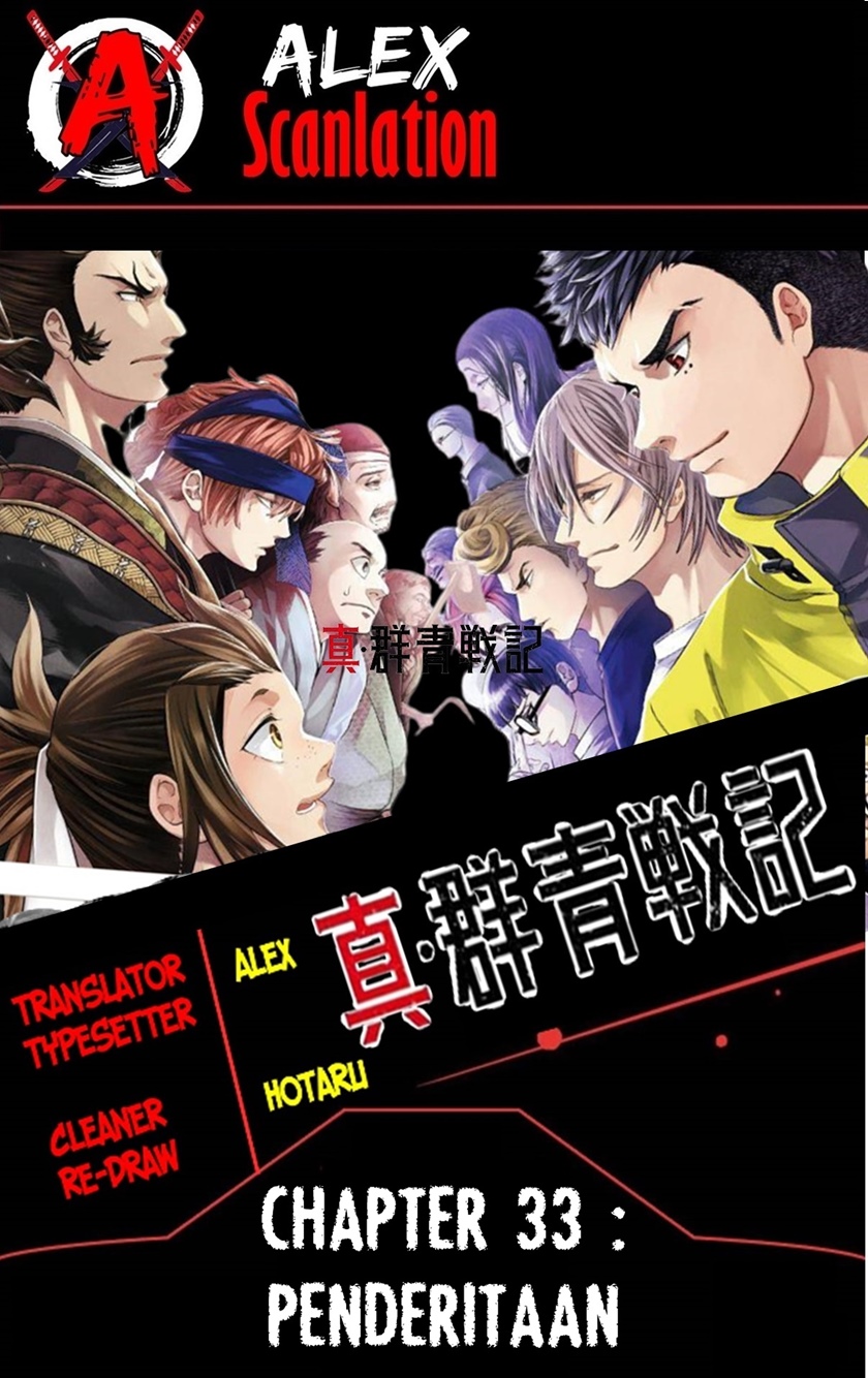 Shin Gunjou Senki Chapter 33 Gambar 1