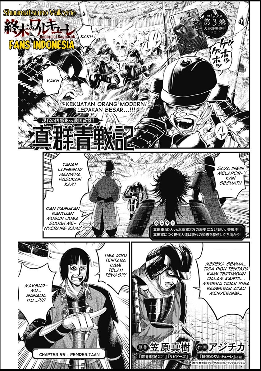 Shin Gunjou Senki Chapter 33 Gambar 2