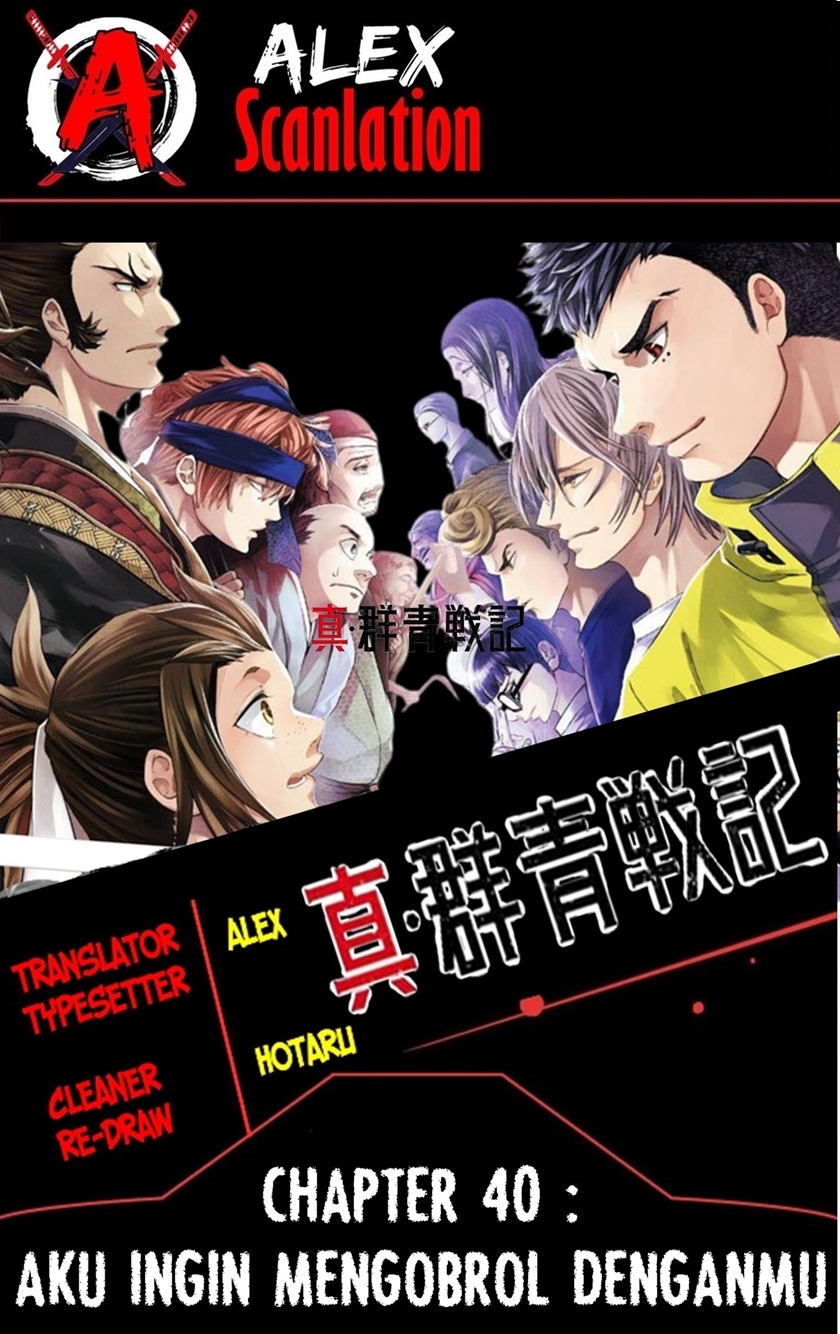 Shin Gunjou Senki Chapter 40 Gambar 1