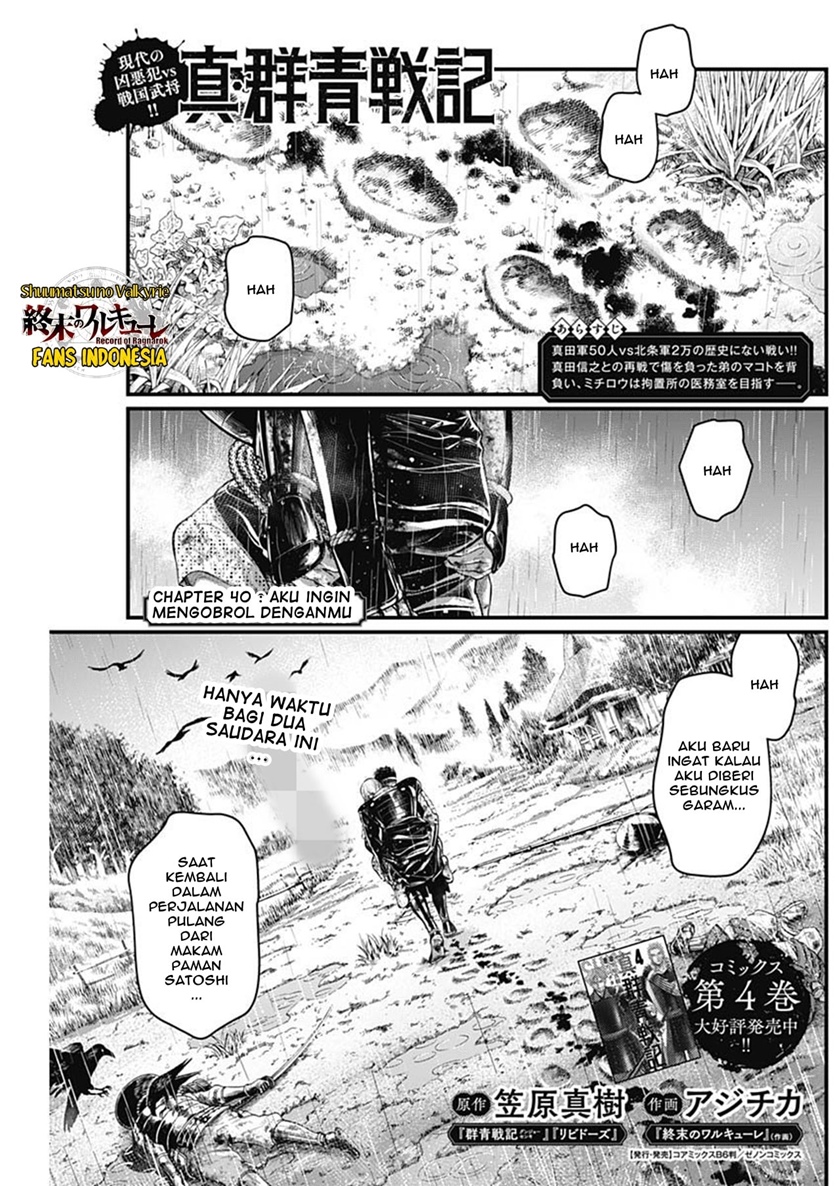 Shin Gunjou Senki Chapter 40 Gambar 2
