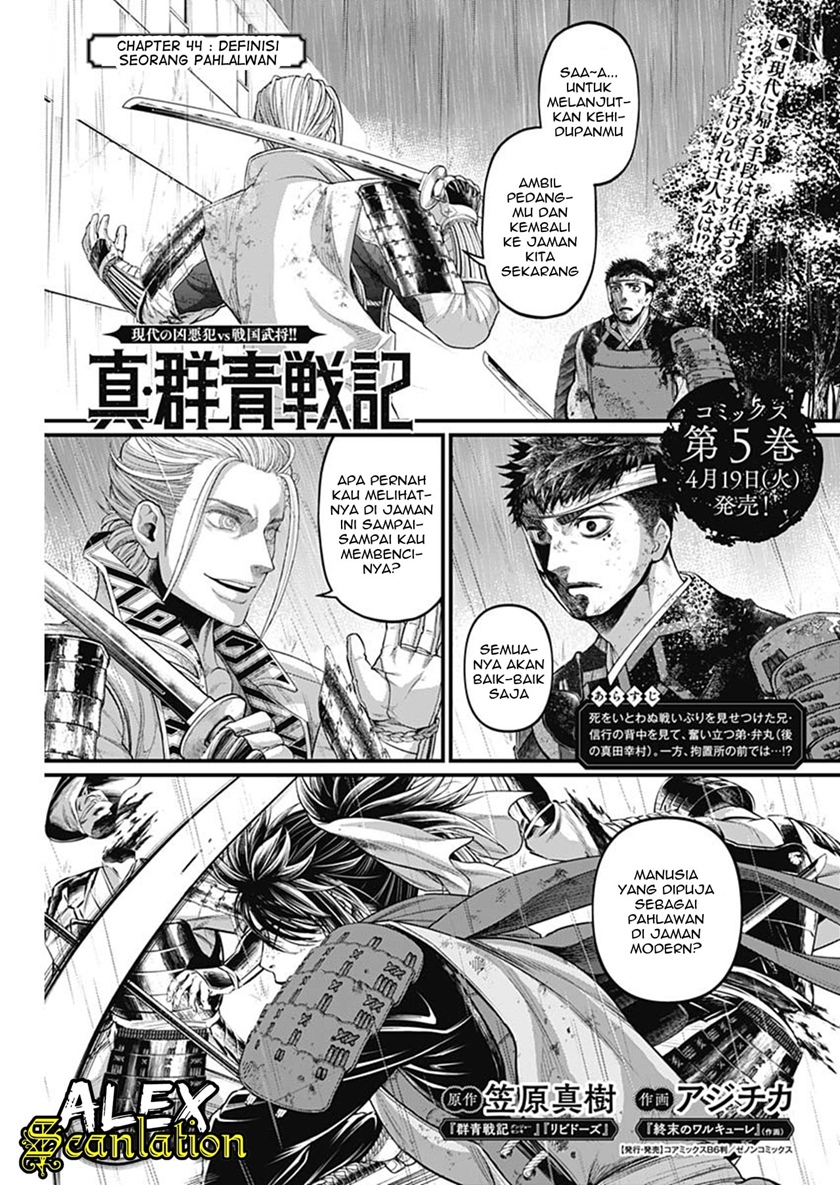 Shin Gunjou Senki Chapter 44 Gambar 2