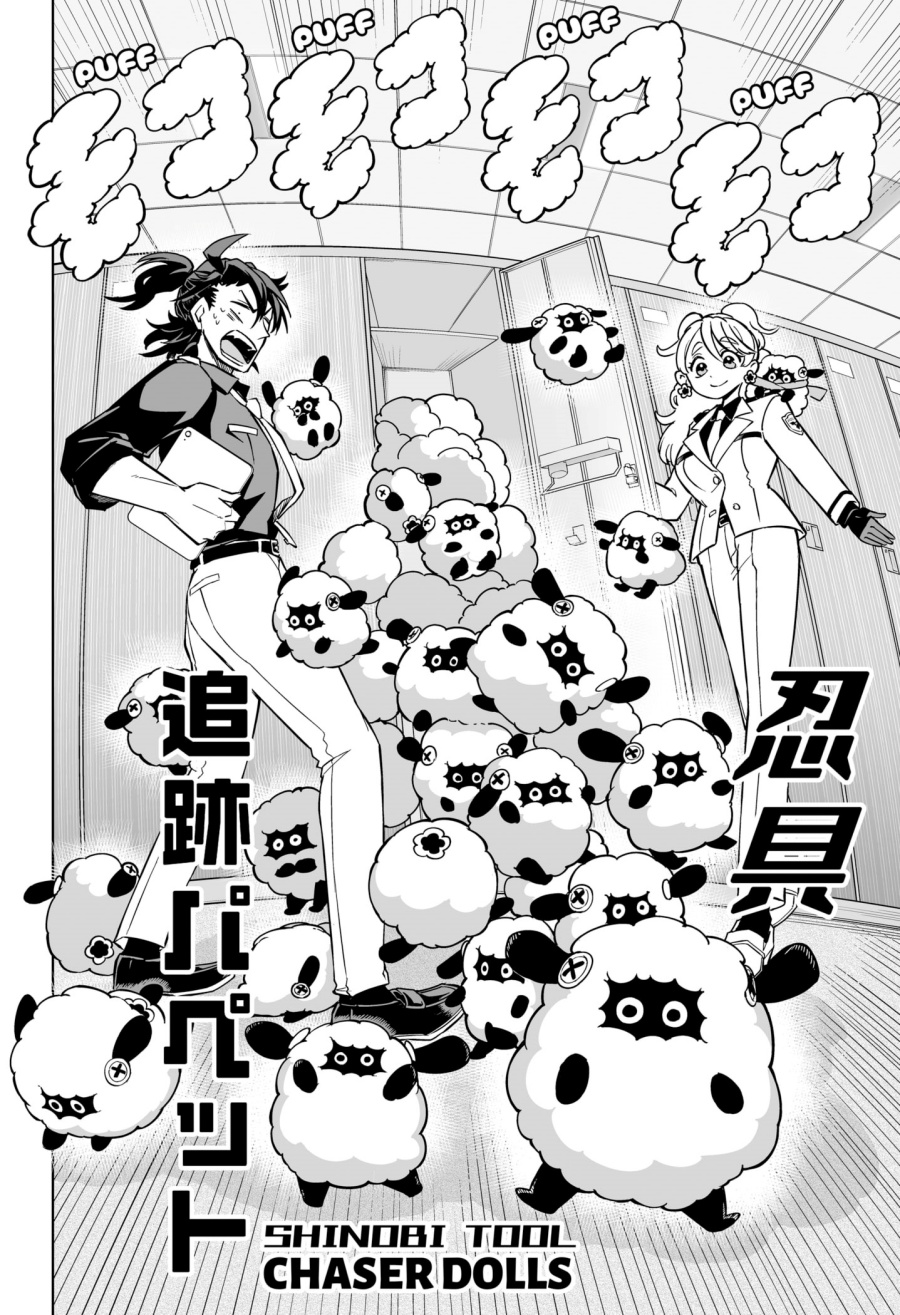Shinewbi Chapter 09 Gambar 15