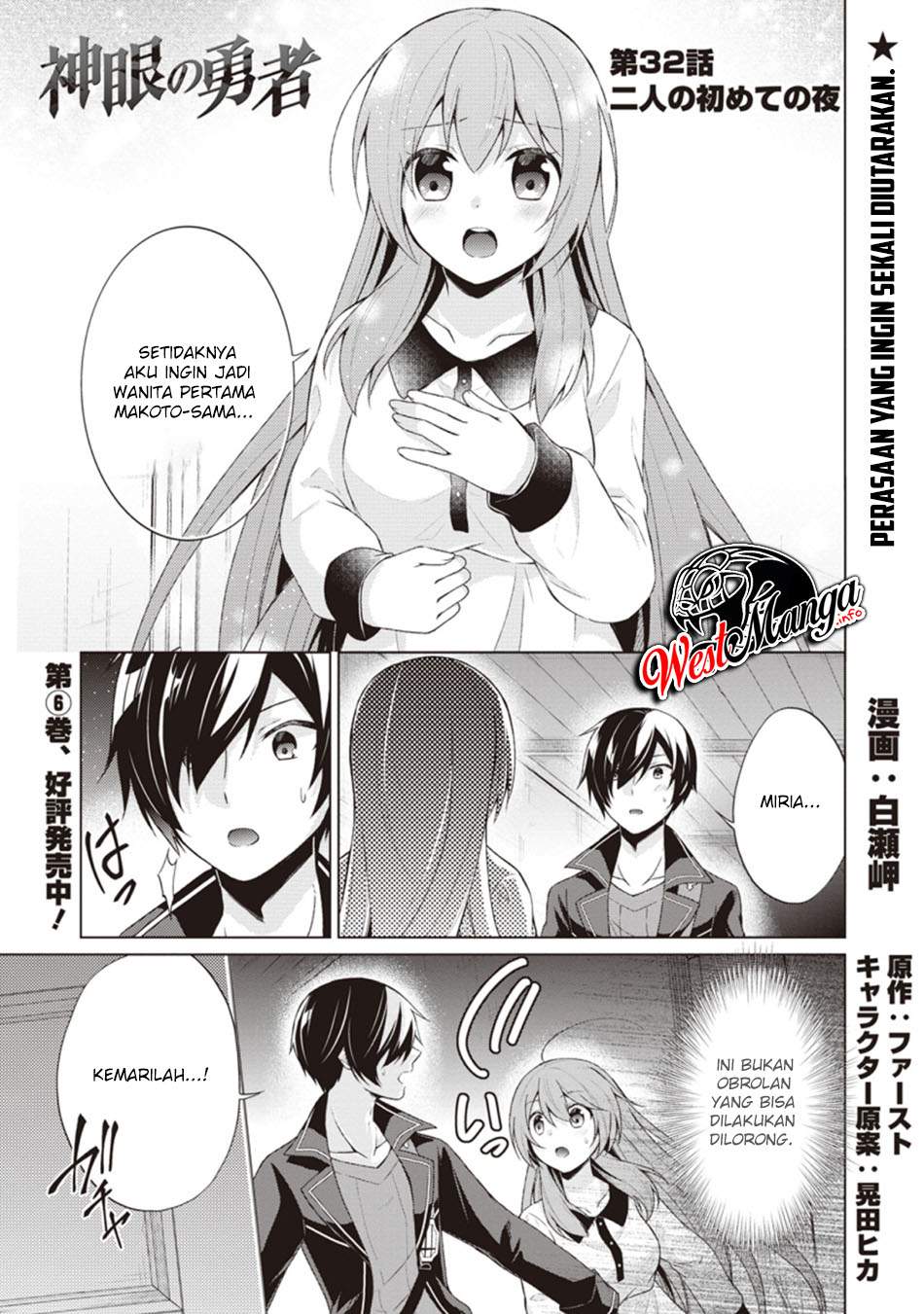 Shingan no Yuusha Chapter 32 Gambar 4