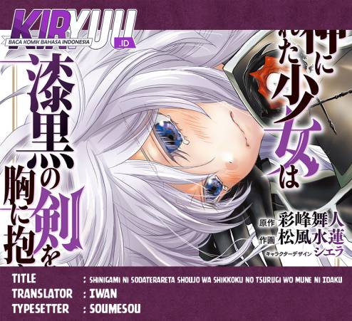 Shinigami ni Sodaterareta Shoujo wa Shikkoku no Tsurugi wo Mune ni Idaku Chapter 34 Gambar 1