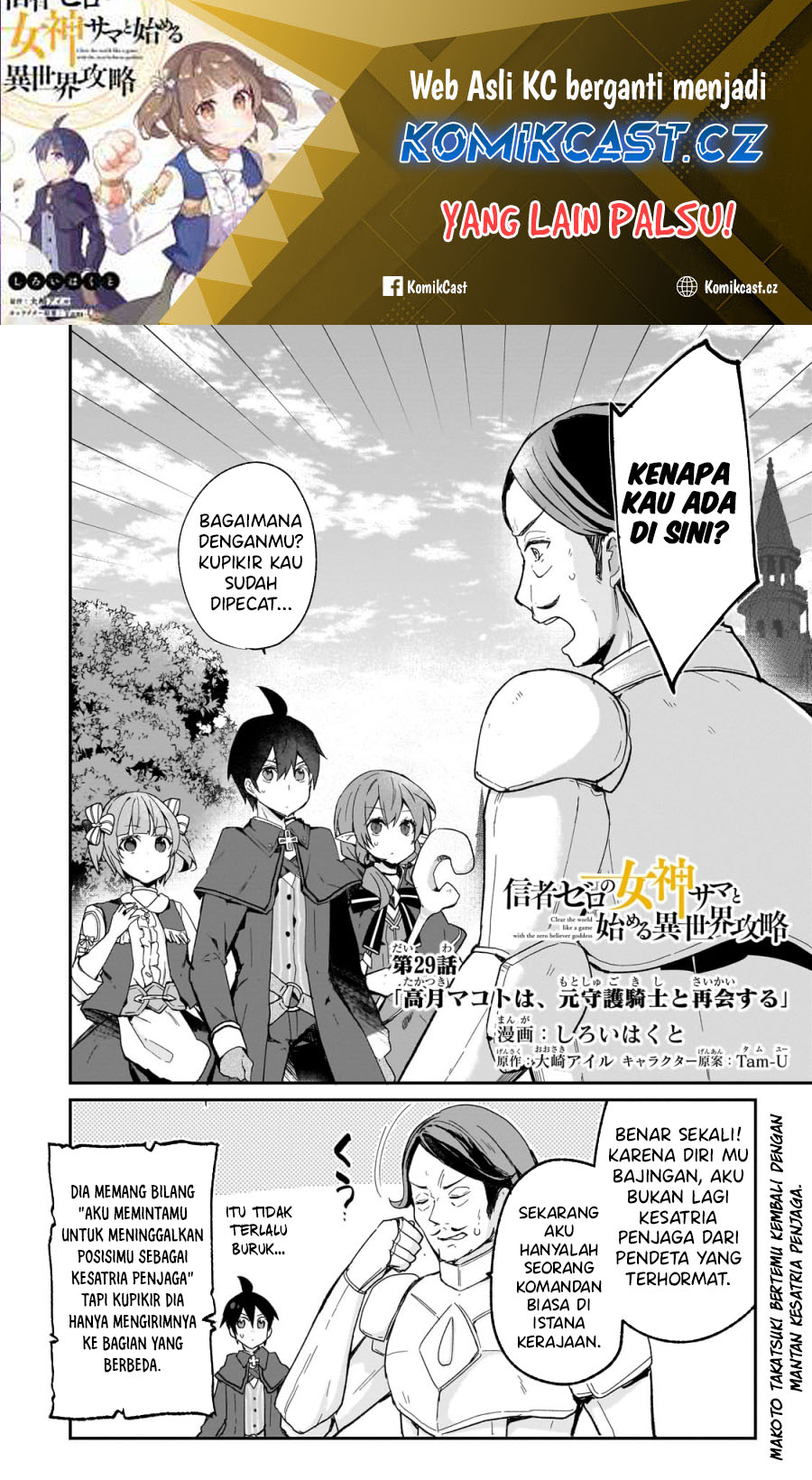Shinja Zero no Megami-sama to Hajimeru Isekai Kouryaku Chapter 29 Gambar 1