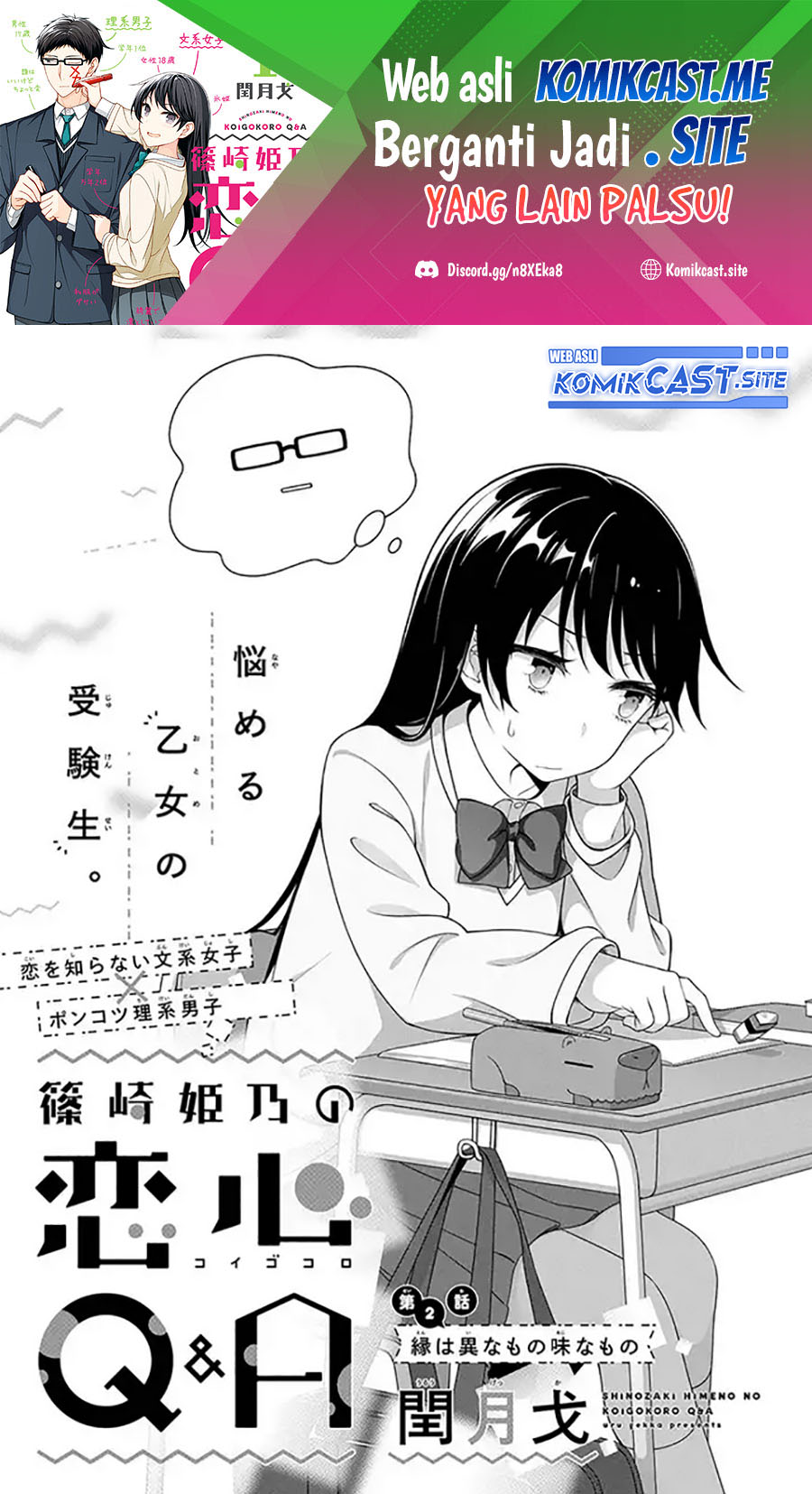 Shinozaki Himeno’s Love Q&A Chapter 02 Gambar 2