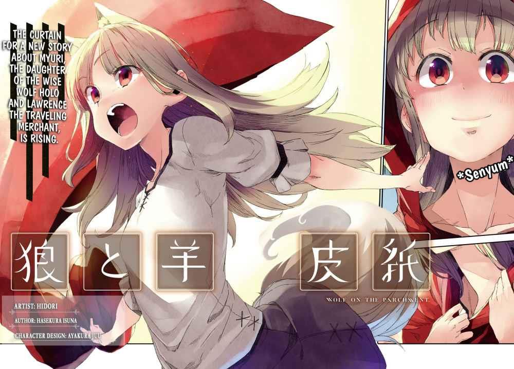 Shinsetsu Ookami to Koushinryou: Ookami to Youhishi Chapter 01 Gambar 4