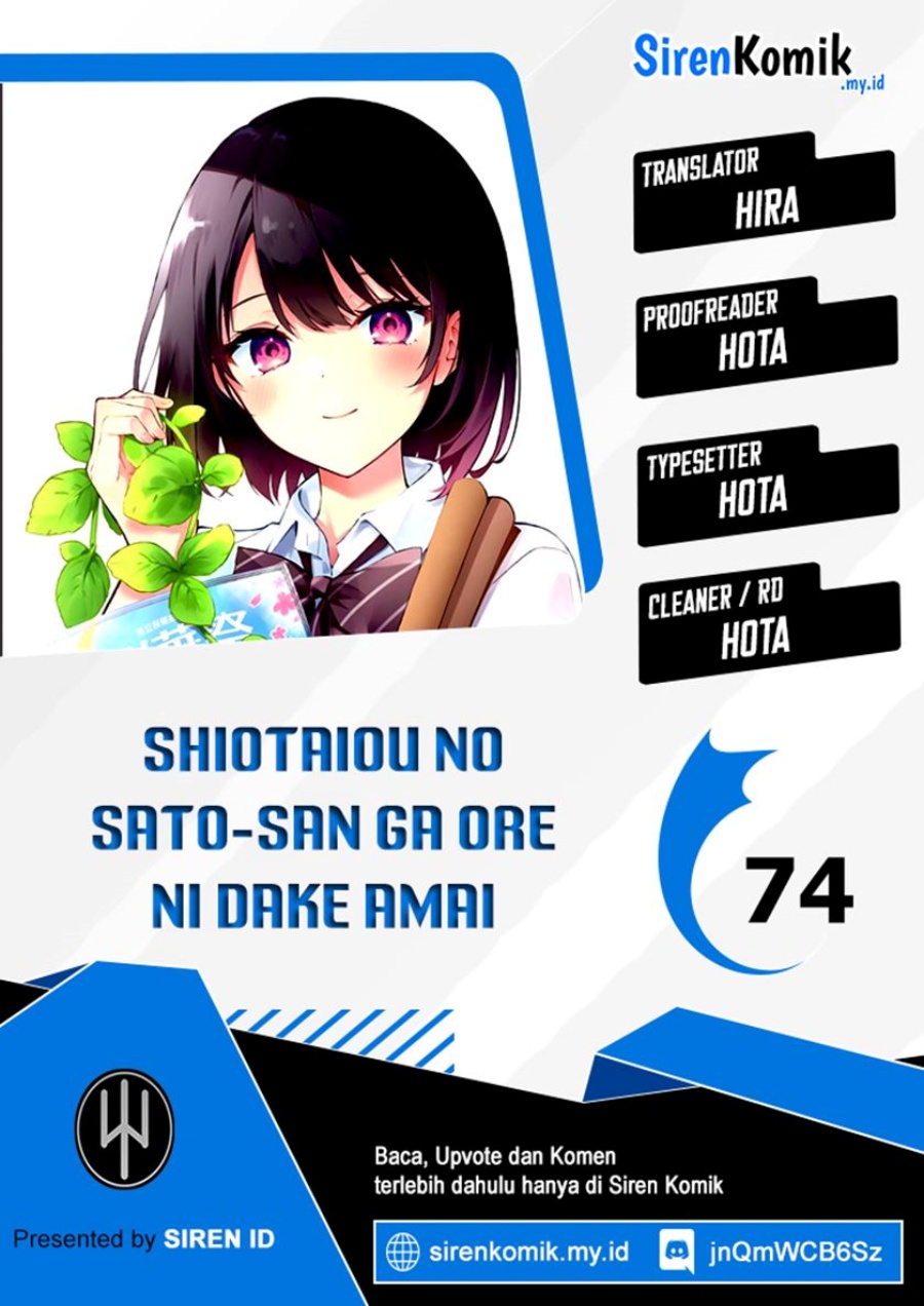 Shiotaiou no Sato-san ga Ore ni dake Amai Chapter 74 Gambar 1