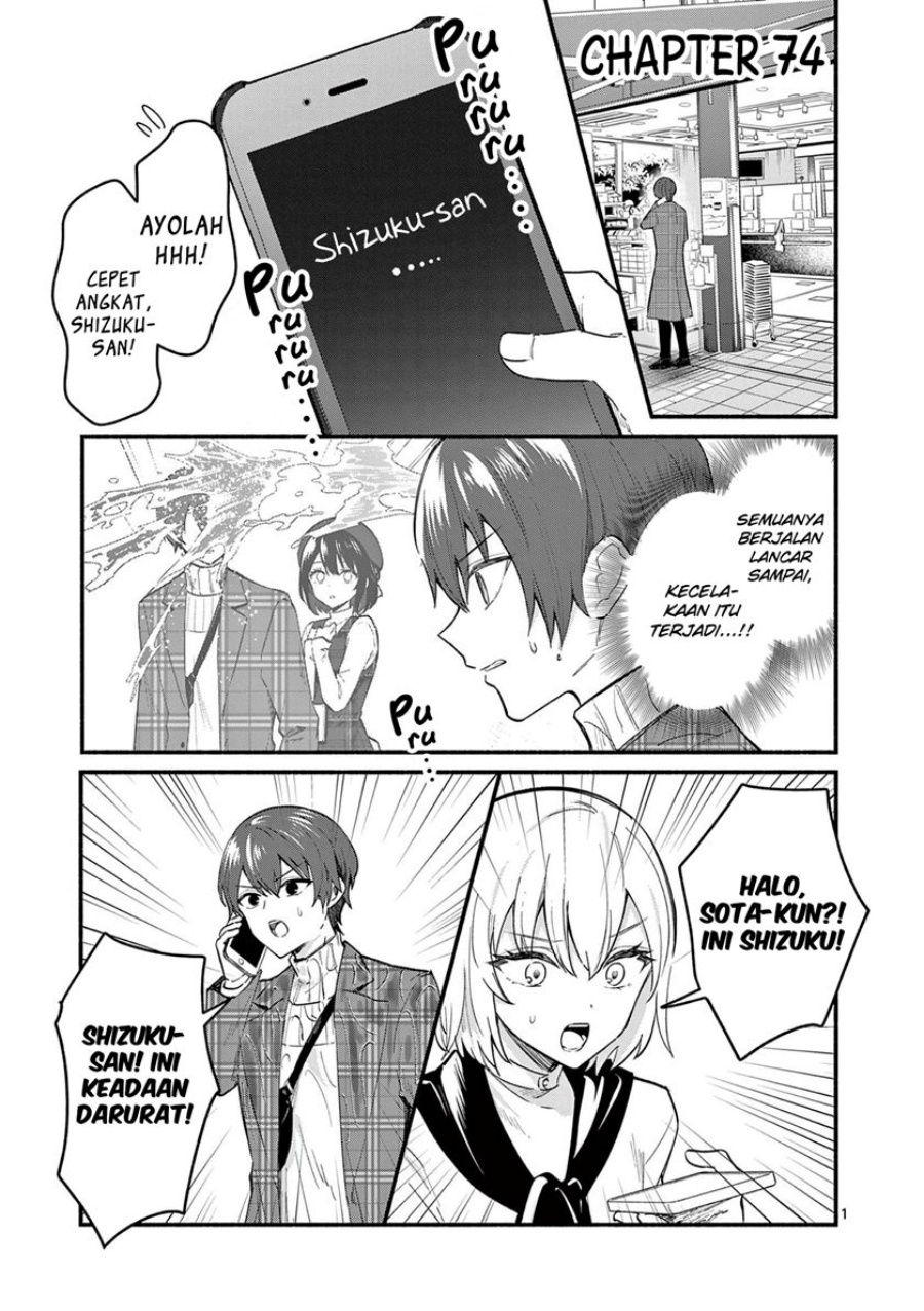Shiotaiou no Sato-san ga Ore ni dake Amai Chapter 74 Gambar 2
