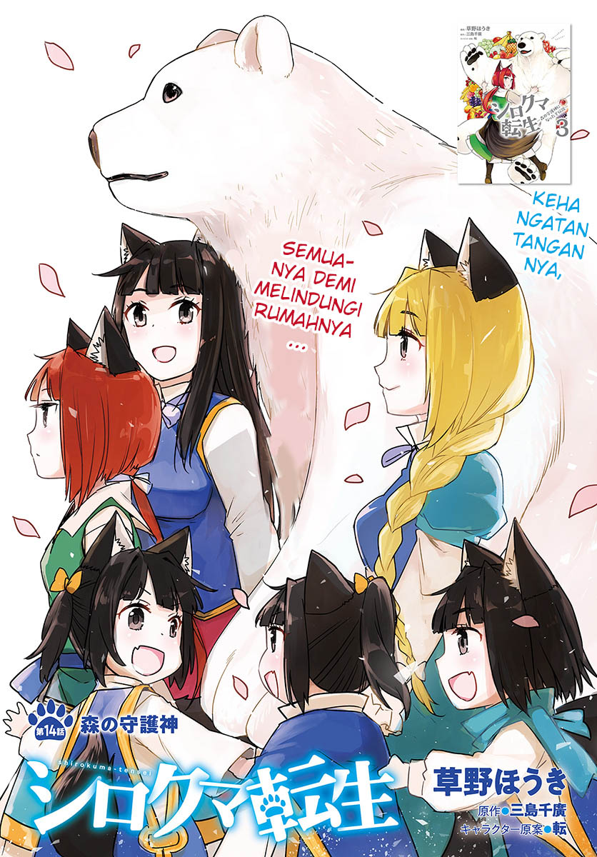 Shirokuma Tensei Chapter 14 Gambar 2