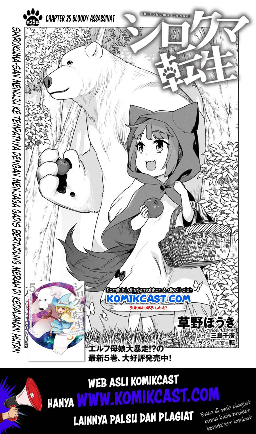 Shirokuma Tensei Chapter 25 Gambar 2