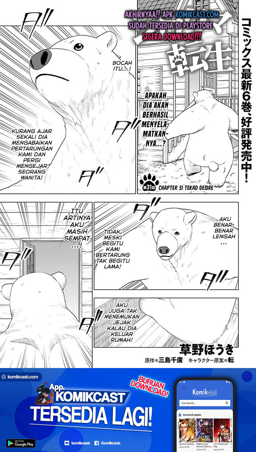 Shirokuma Tensei Chapter 31 Gambar 2