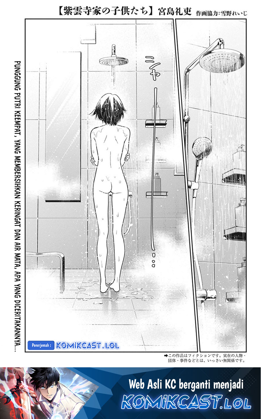 Shiunji-ke no Kodomo-Tachi Chapter 20 Gambar 2