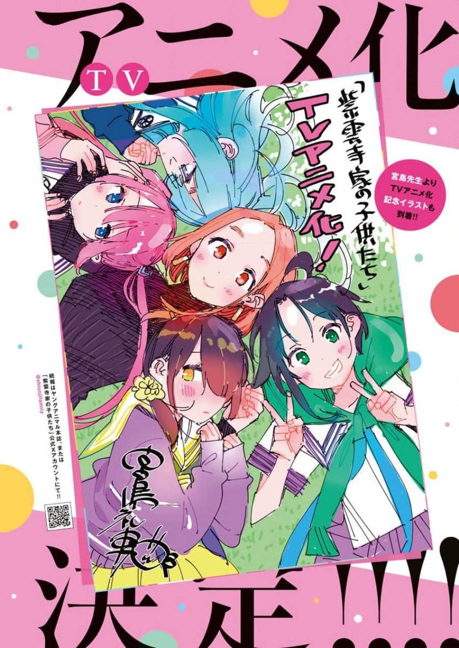 Shiunji-ke no Kodomo-Tachi Chapter 24 Gambar 2