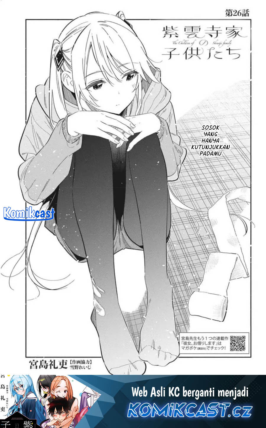 Shiunji-ke no Kodomo-Tachi Chapter 26 Gambar 2