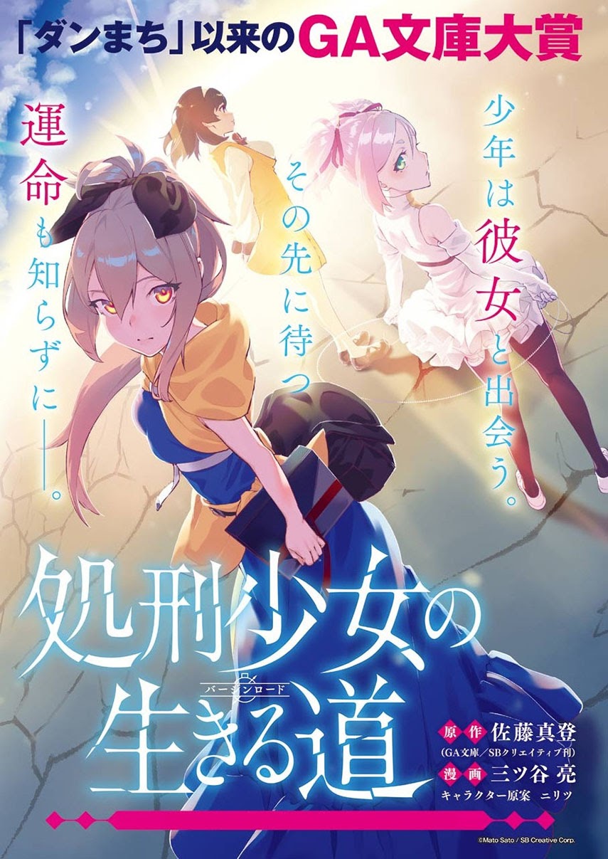 Shokei Shoujo no Ikirumichi Chapter 01 Gambar 1