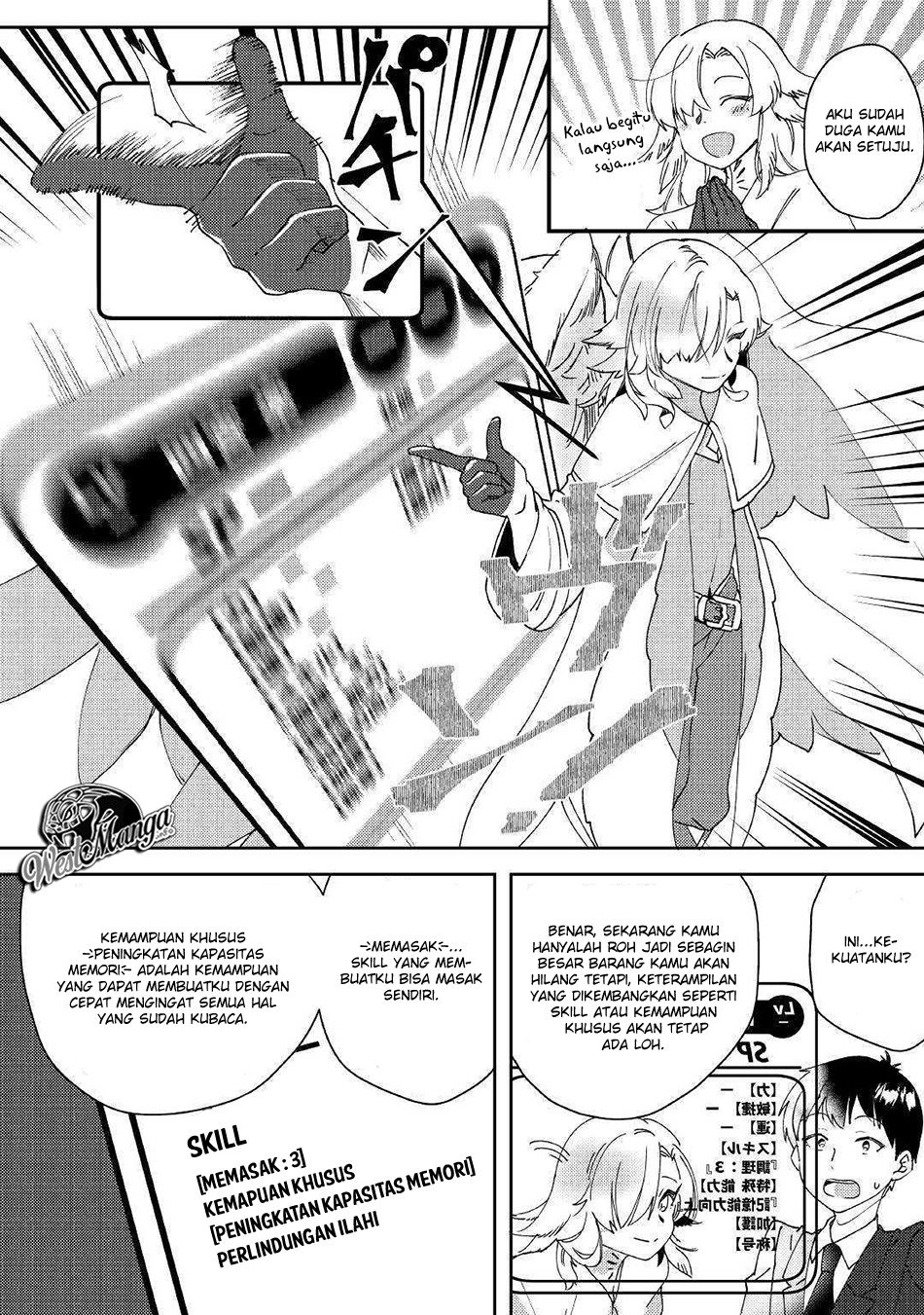 Shoki Skill ga Benri Sugite Isekai Seikatsu ga Tanoshisugiru! Chapter 01 Gambar 13