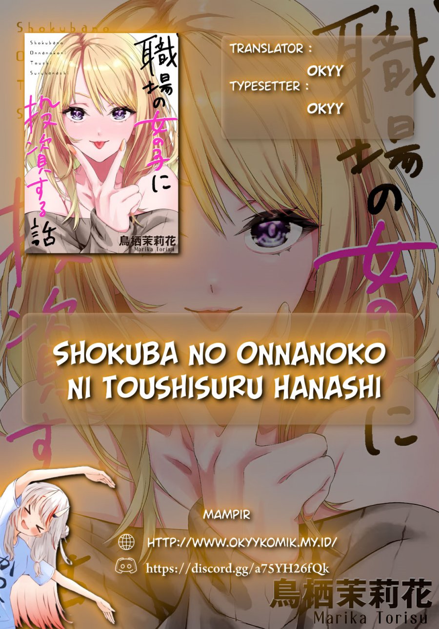 Shokuba no Onnanoko ni Toushisuru Hanashi Chapter 10 Gambar 2