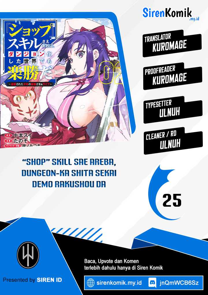 “Shop” Skill Sae Areba, Dungeon-ka Shita Sekai Demo Rakushou da Chapter 25 Gambar 1