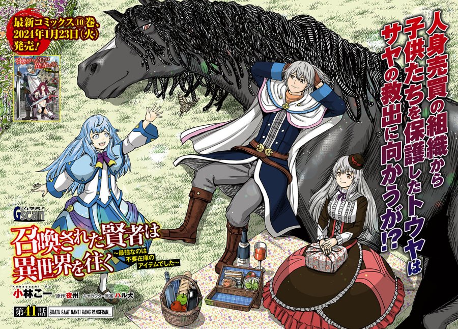 Shoukan Sareta Kenja wa Isekai o Iku ~ Saikyouna no wa Fuyou Zaiko no Aitemudeshita Chapter 41.1 Gambar 2