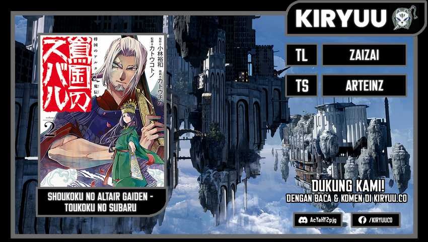 Shoukoku no Altair Gaiden: Toukoku no Subaru Chapter 05 Gambar 1