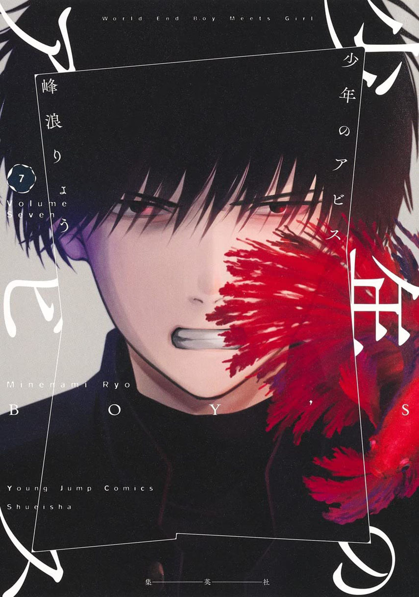 Shounen no Abyss Chapter 79 Gambar 1