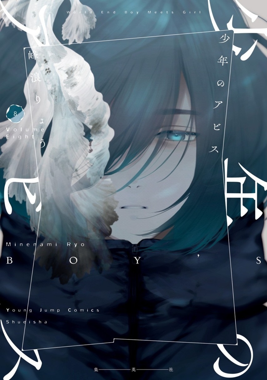 Shounen no Abyss Chapter 83 Gambar 1