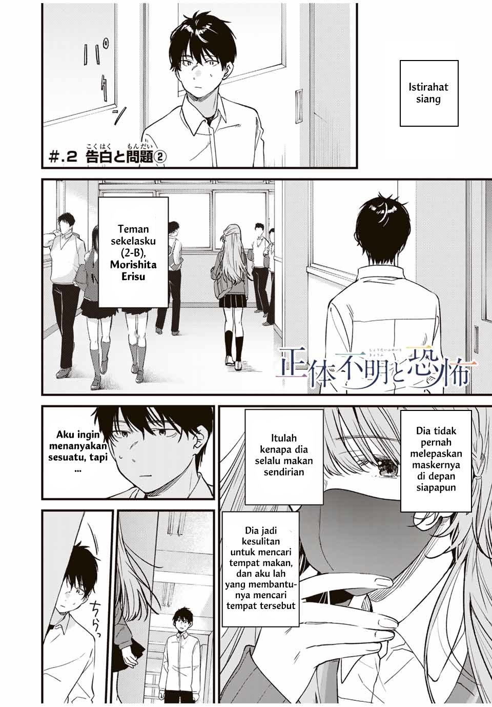 Shoutai Fumei to Kyoufu Chapter 02.2 Gambar 1