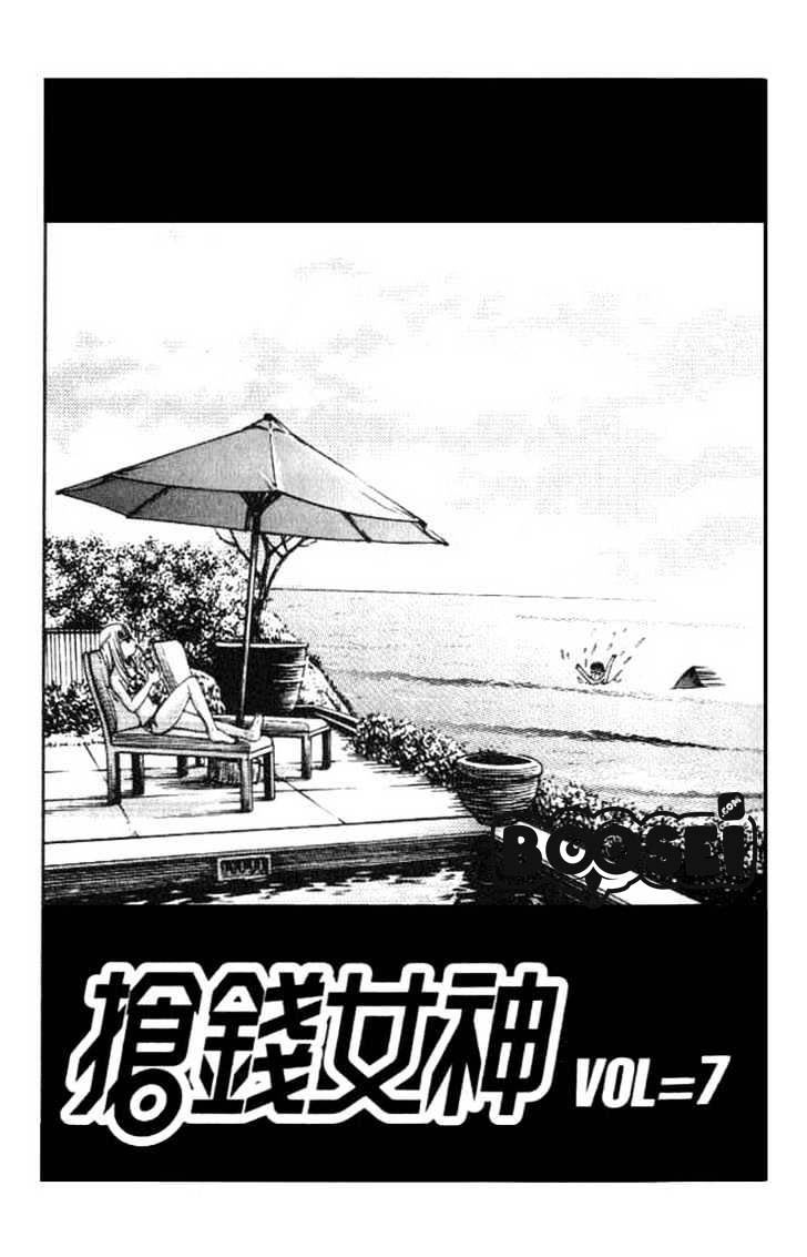Show Me The Money Chapter 07 Gambar 4