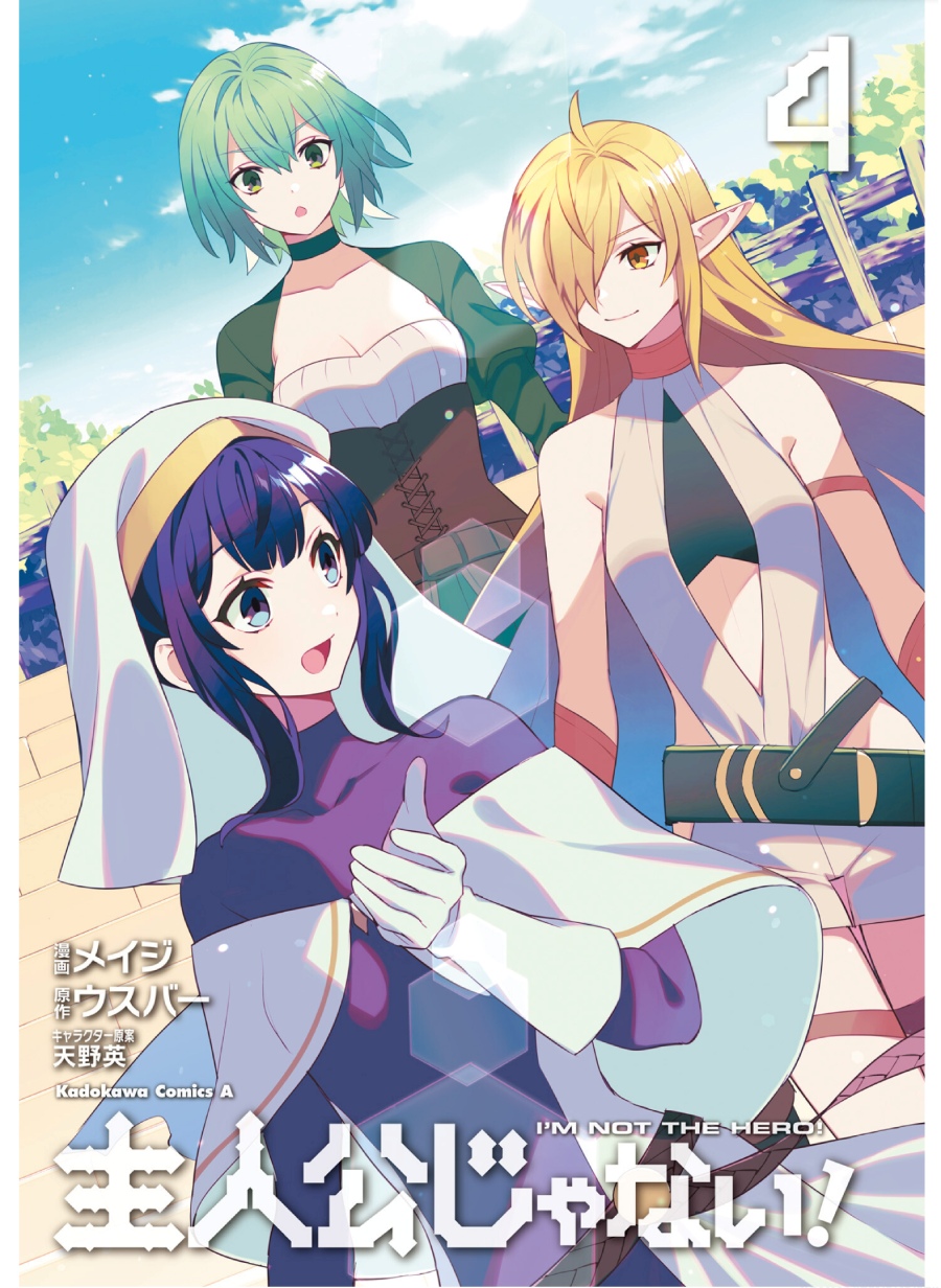 Shujinkou Janai! (I am Not The Hero!) Chapter 16 Gambar 3