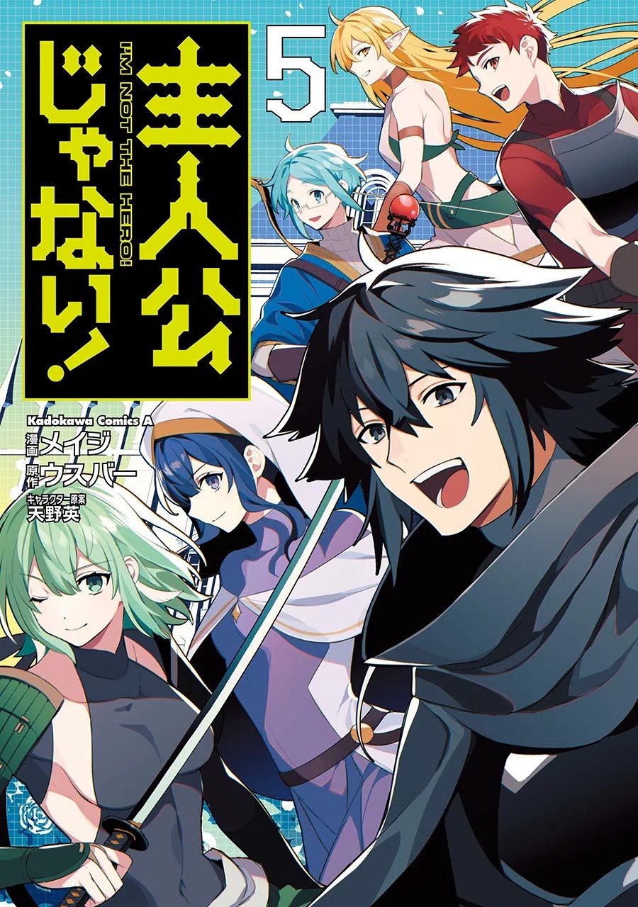 Shujinkou Janai! (I am Not The Hero!) Chapter 23 Gambar 3