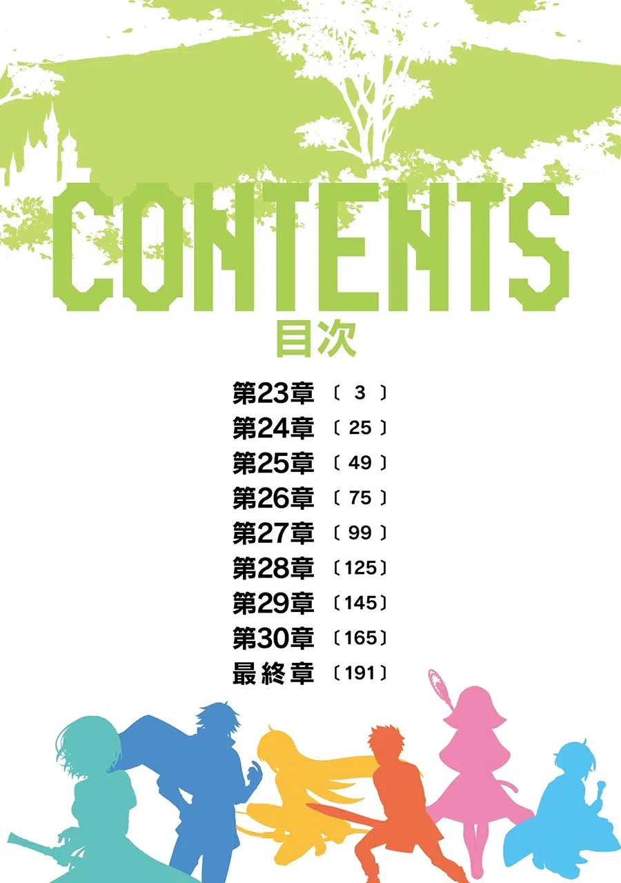 Shujinkou Janai! (I am Not The Hero!) Chapter 25 Gambar 3