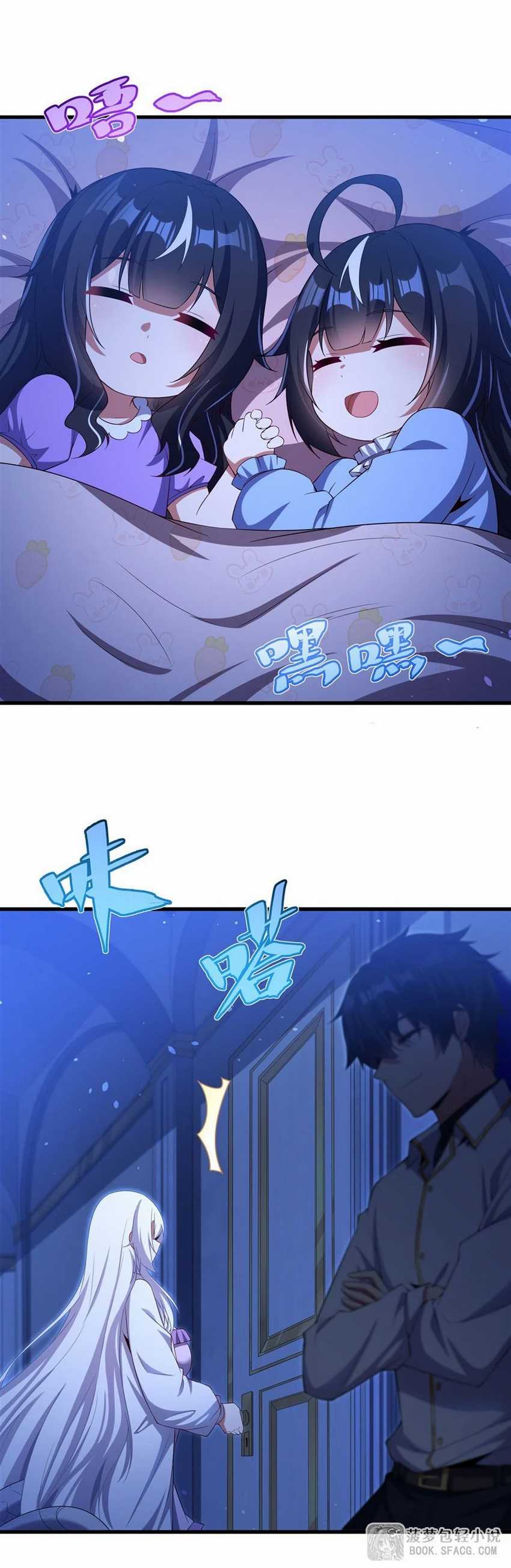 Shut Up, Evil Dragon! I don’t want to raise a child with you anymore Chapter 42 Gambar 24