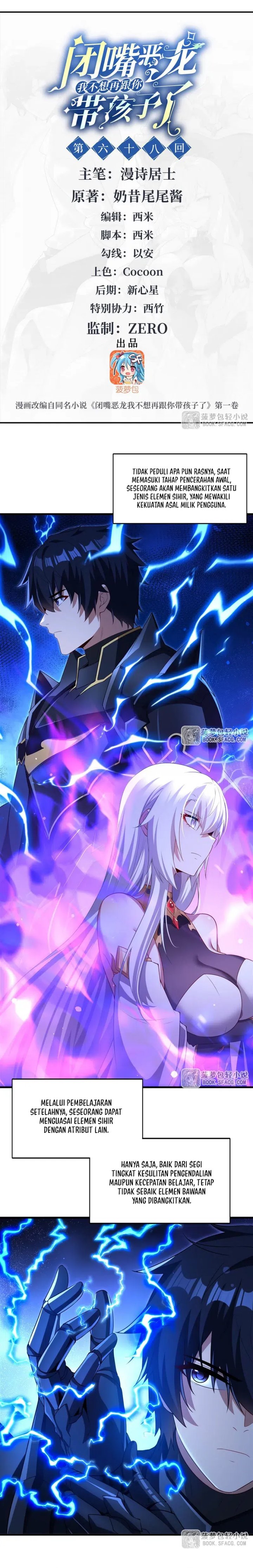 Shut Up, Evil Dragon! I don’t want to raise a child with you anymore Chapter 68 Gambar 3