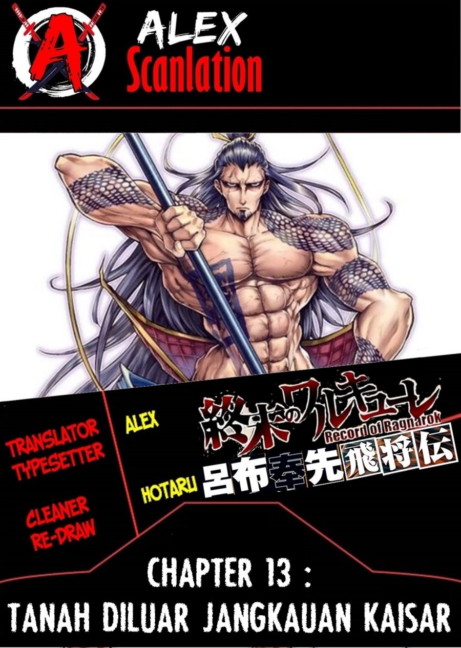 Shuumatsu no Valkyrie: The Legend of Lu Bu Fengxian Chapter 13 Gambar 1
