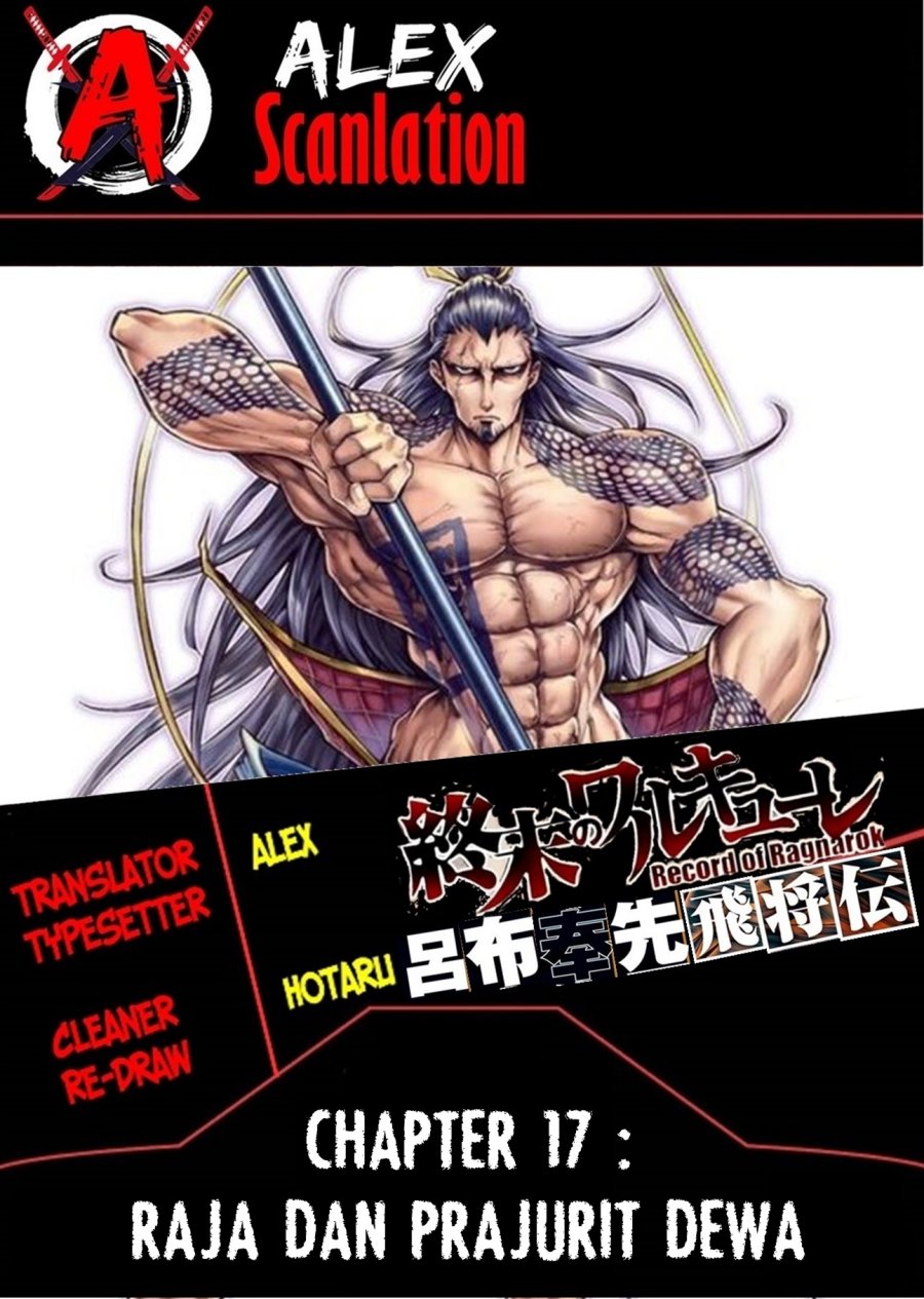 Shuumatsu no Valkyrie: The Legend of Lu Bu Fengxian Chapter 17 Gambar 1