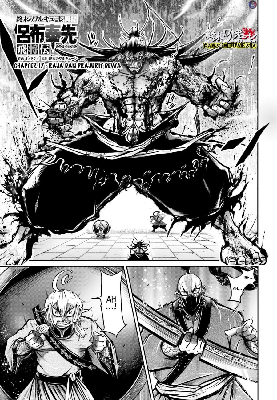 Shuumatsu no Valkyrie: The Legend of Lu Bu Fengxian Chapter 17 Gambar 2
