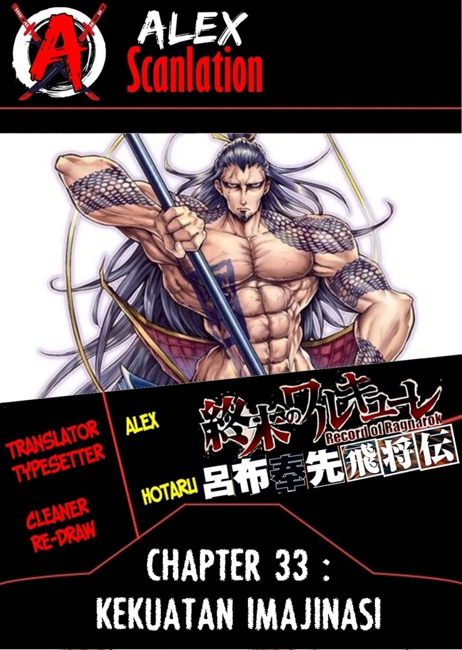 Shuumatsu no Valkyrie: The Legend of Lu Bu Fengxian Chapter 33 Gambar 1