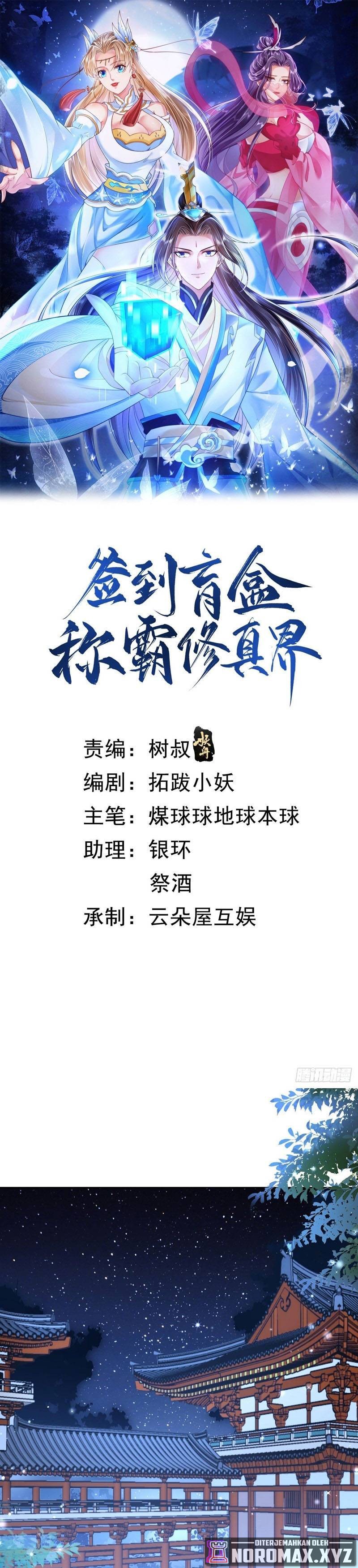 Sign in the Mystery Box to Dominate the World of Cultivation Chapter 33 Gambar 2