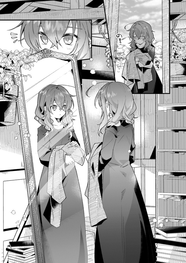 Silent Witch Chinmoku no Majo no Kakushigoto Chapter 01.1 Gambar 5