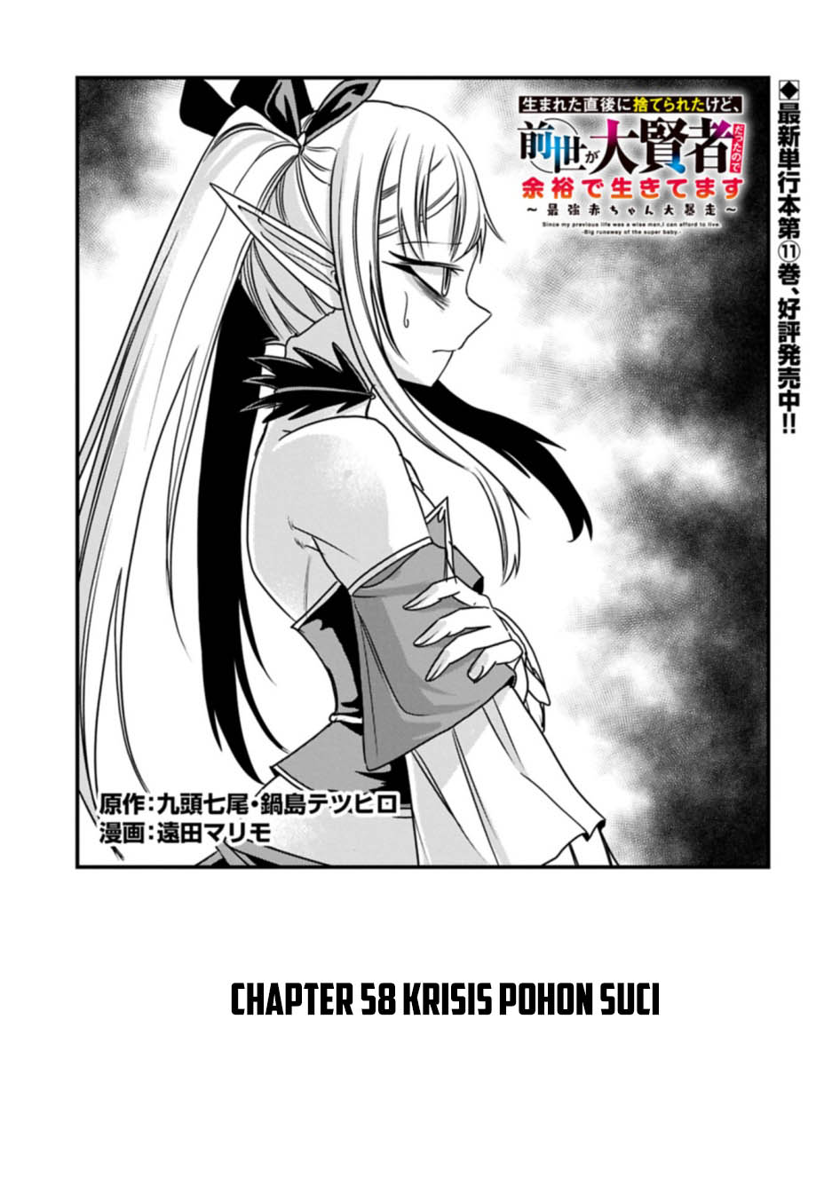 Since My Previous Life Was A Wise Man I Can Afford To Live Chapter 58 Gambar 1