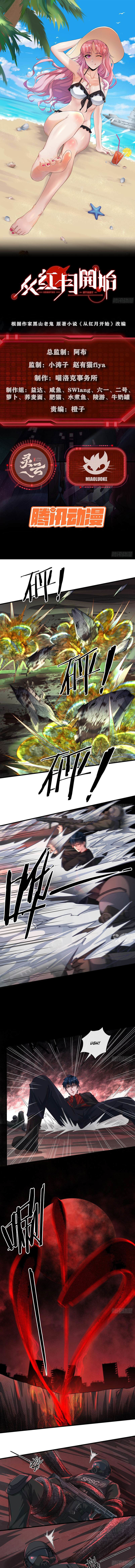 Since The Red Moon Appeared Chapter 18 Gambar 3