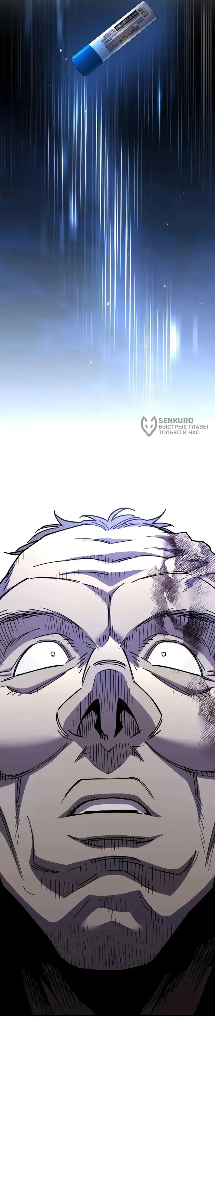 Single Dad in Another World Chapter 10 Gambar 43