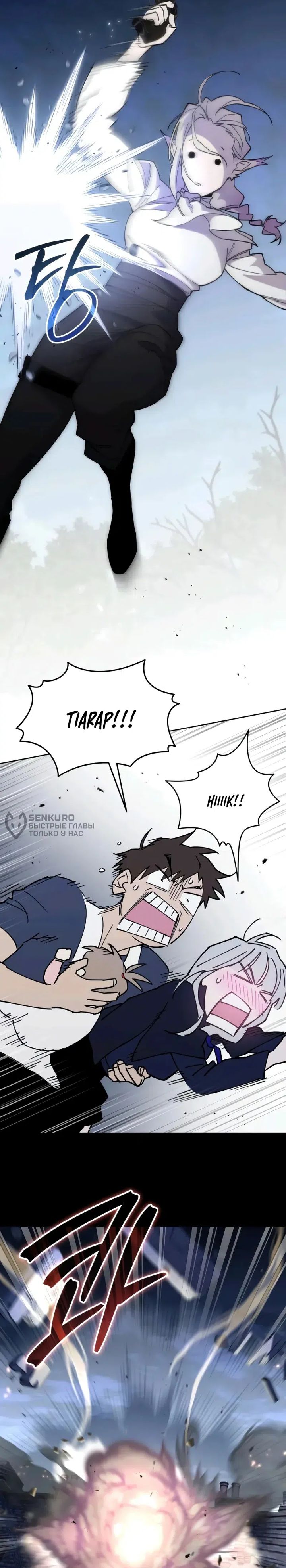 Single Dad in Another World Chapter 10 Gambar 47