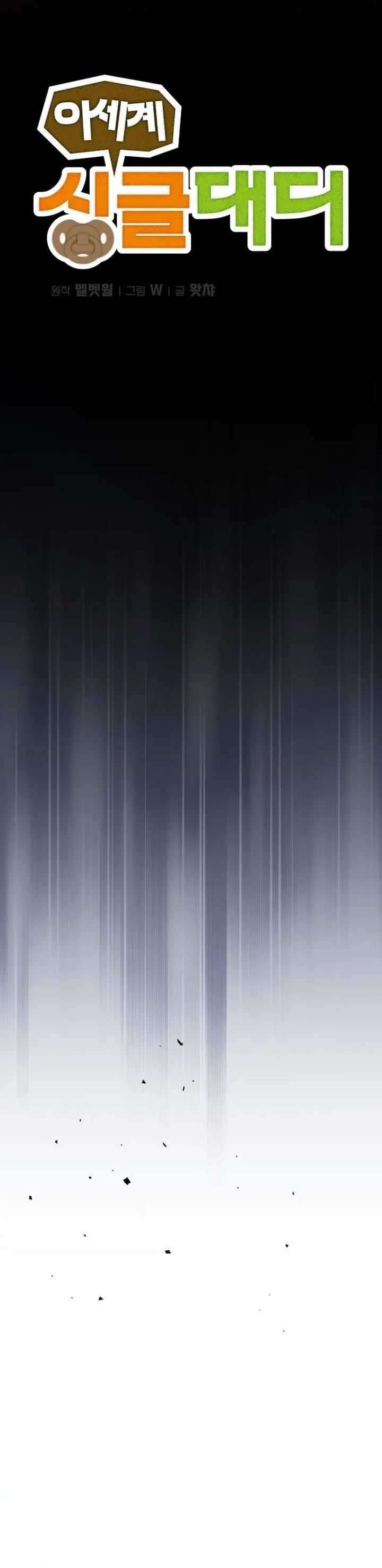 Single Dad in Another World Chapter 18 Gambar 5