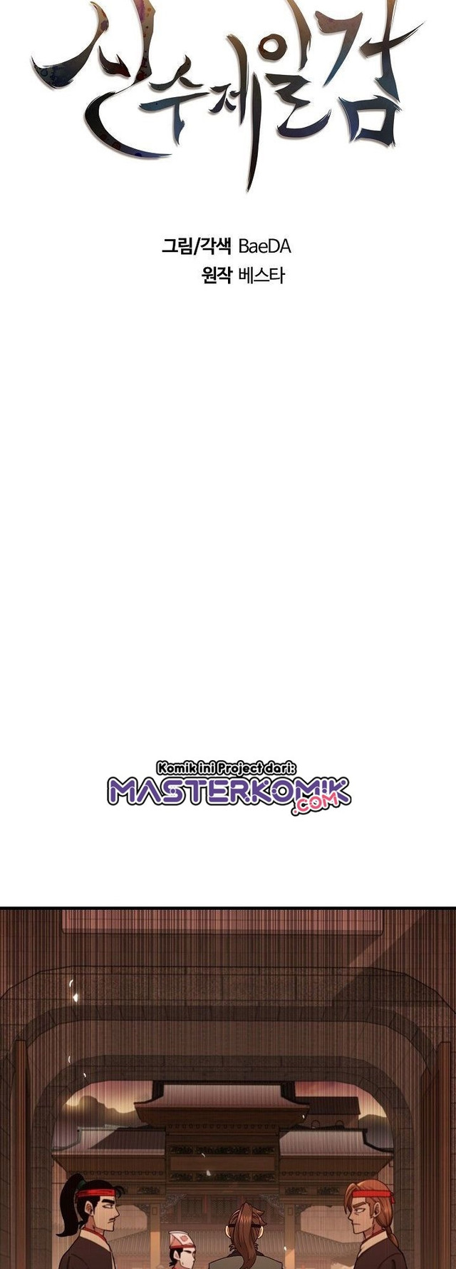 Sinsu Jeil Sword Chapter 17 Gambar 13