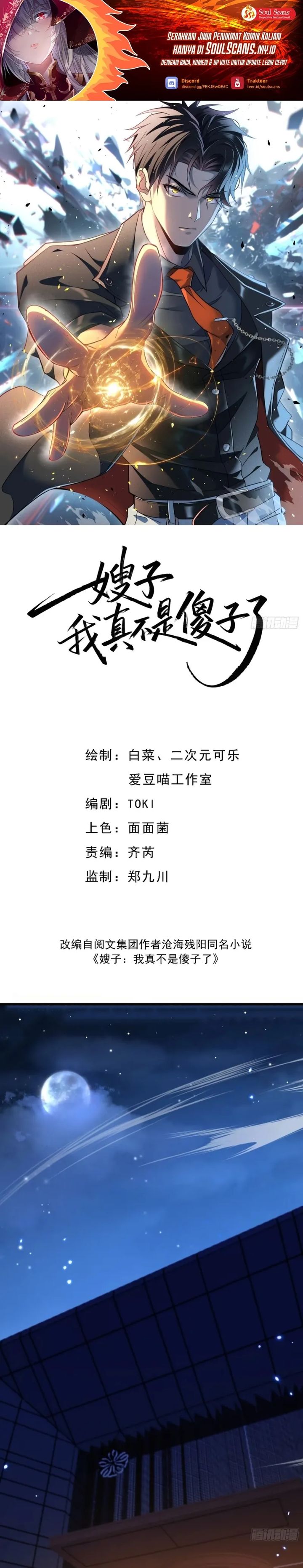 Sister-in-Law: I’m Really Not a Fool Anymore Chapter 19 Gambar 1