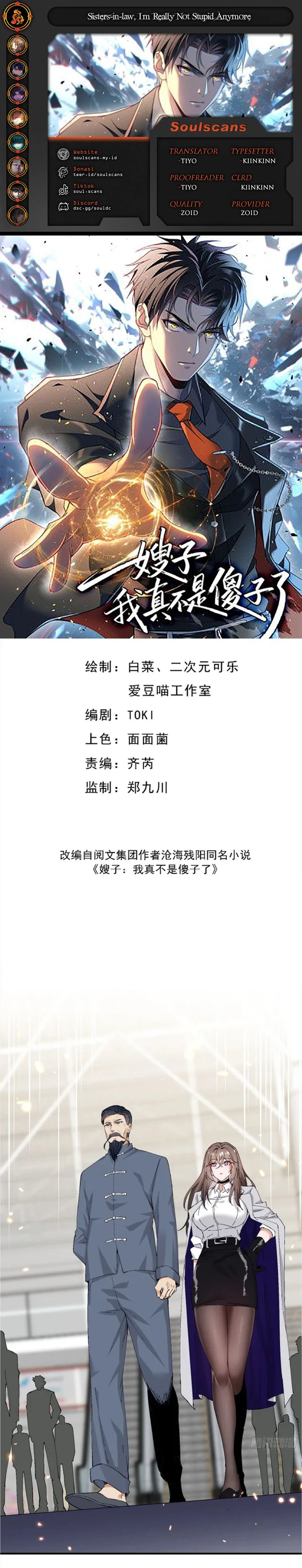 Sister-in-Law: I’m Really Not a Fool Anymore Chapter 22 Gambar 1