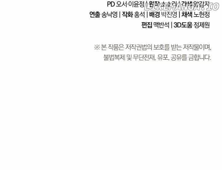 Skeleton Soldier Couldn’t Protect the Dungeon Chapter 299 Gambar 22